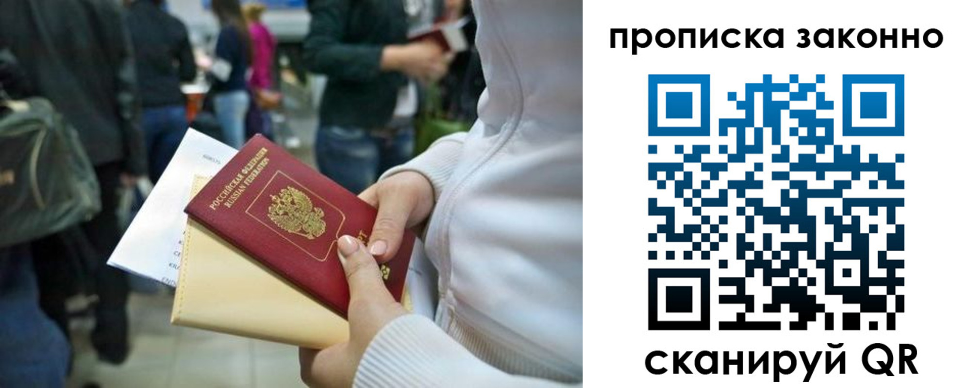 прописка в Нефтекамске