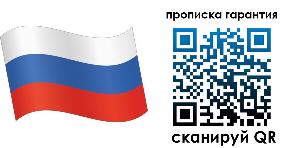 прописка 2025 в Нефтекамске